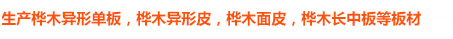 臨沂三川木業(yè)